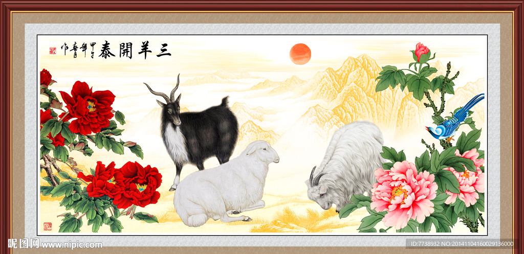 羊年山羊