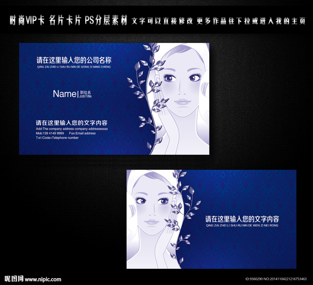 美容名片