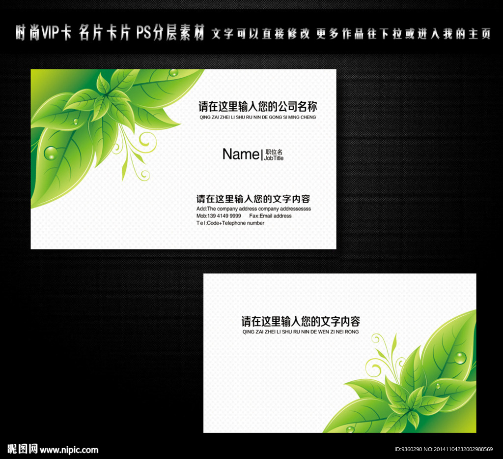 种子名片