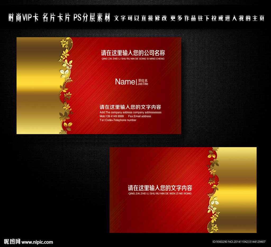 红色名片