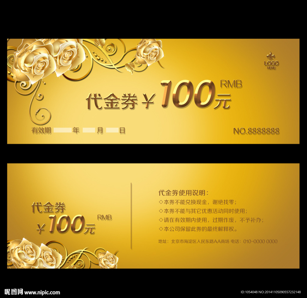 代金券