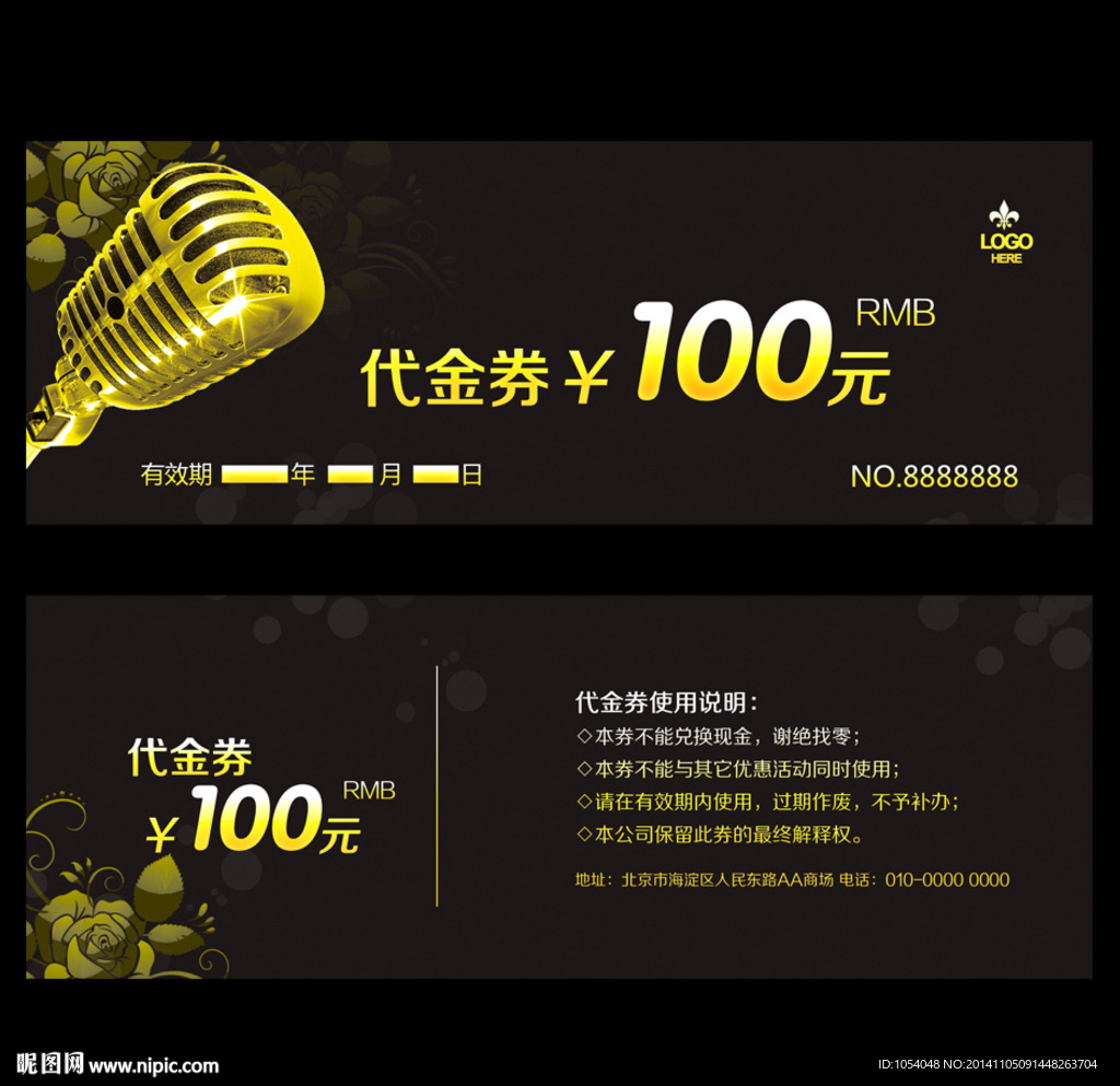 代金券