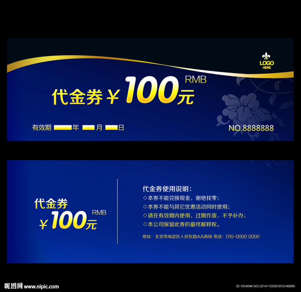 代金券