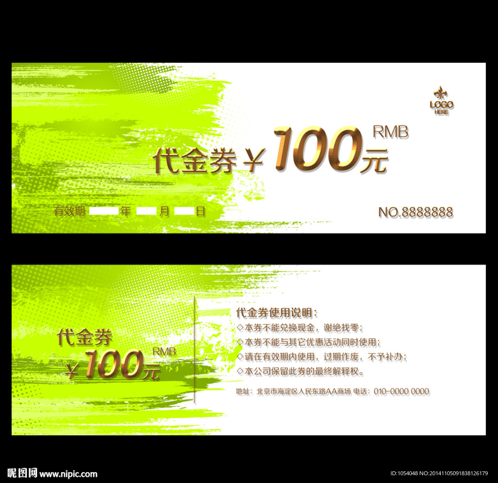 代金券