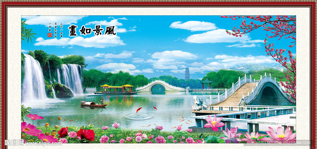 风景画