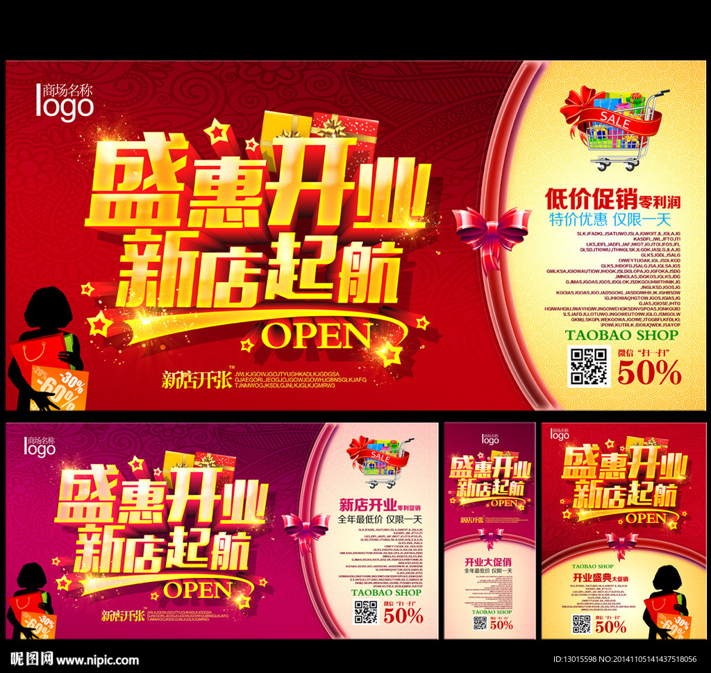开业