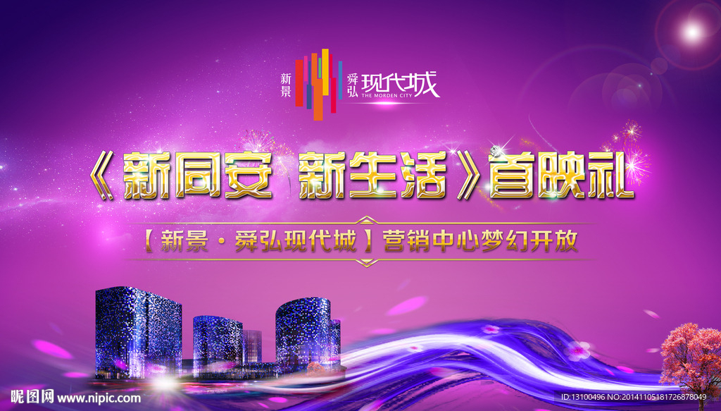 房地产开放主画面