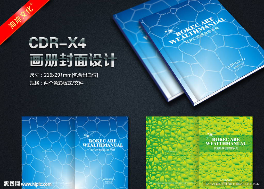 画册封面