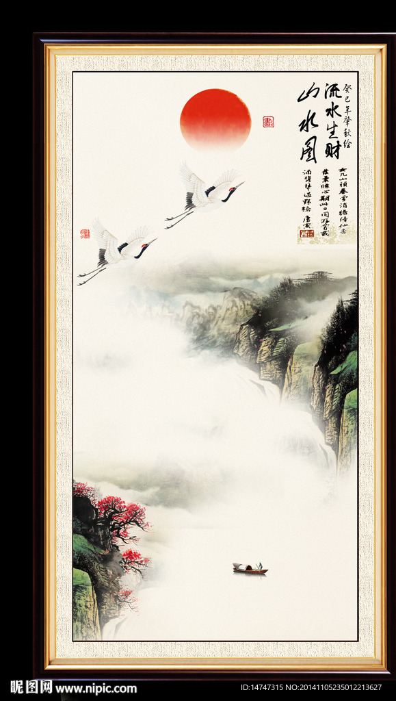 流水生财