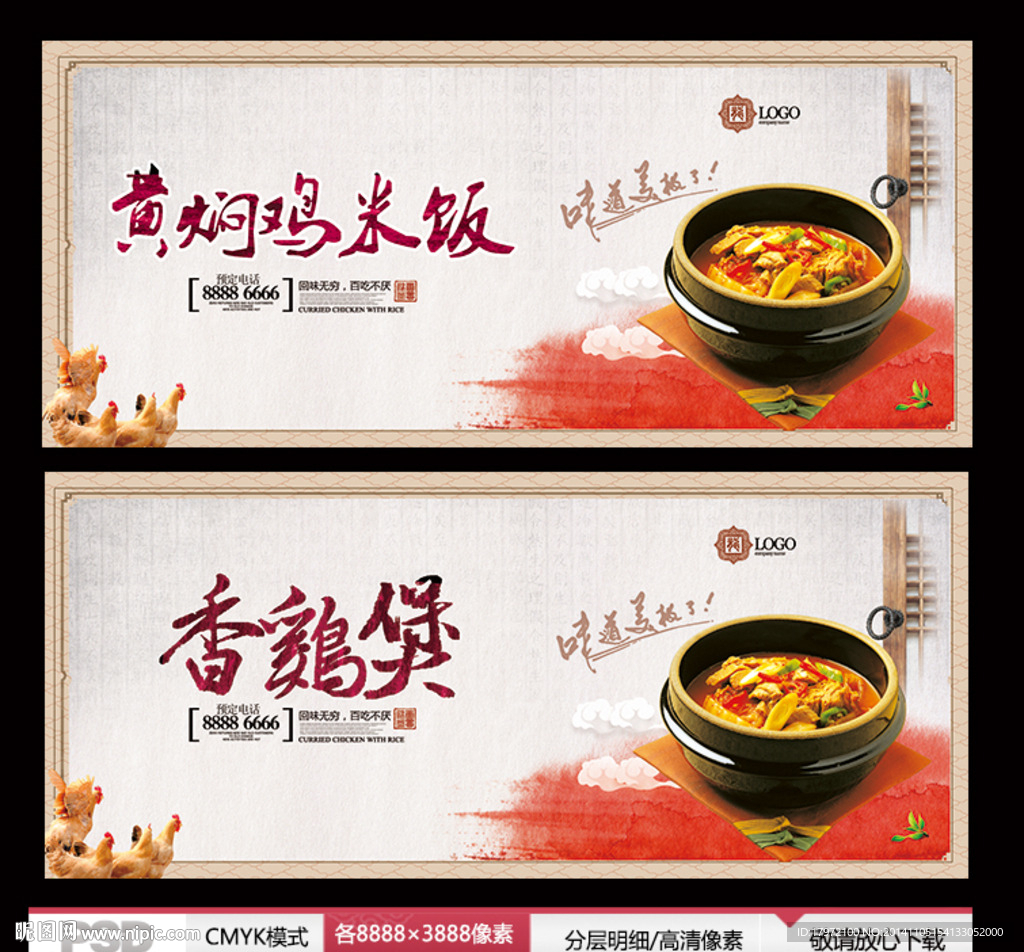 黄焖鸡米饭 鸡香煲
