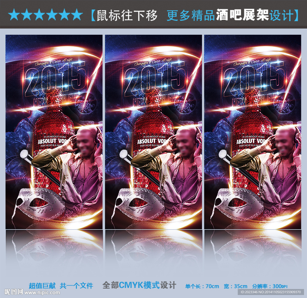 酒吧展架