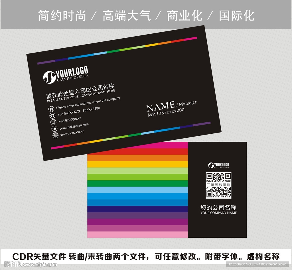 个性名片