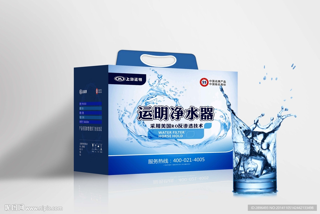 运明净水器包装设计展开图