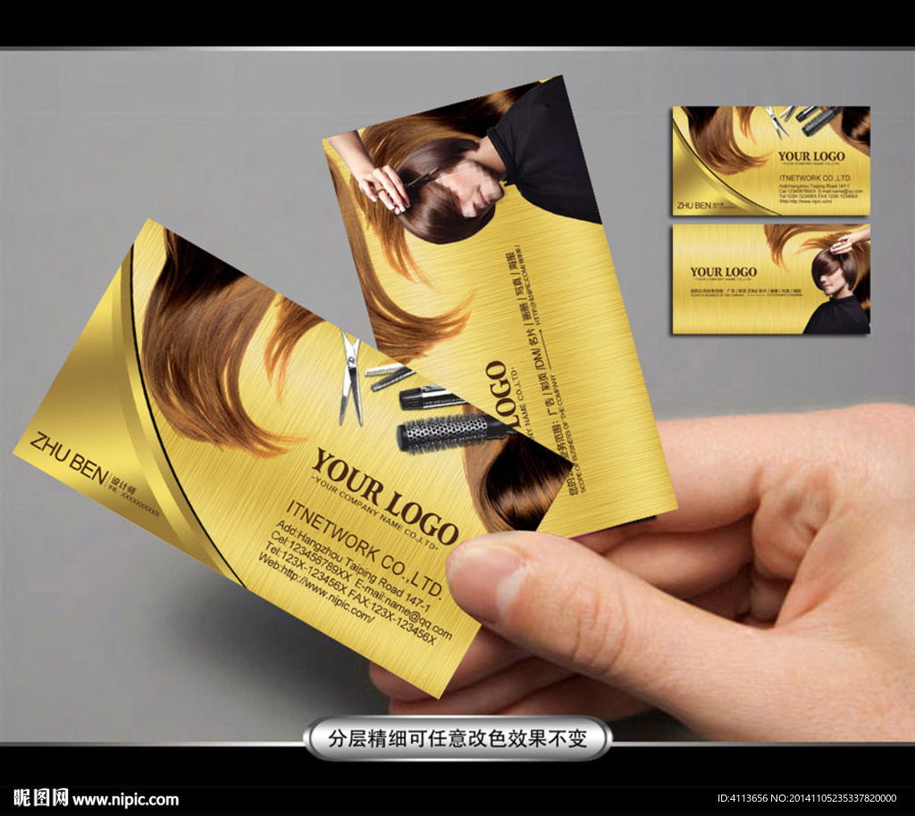 美发名片