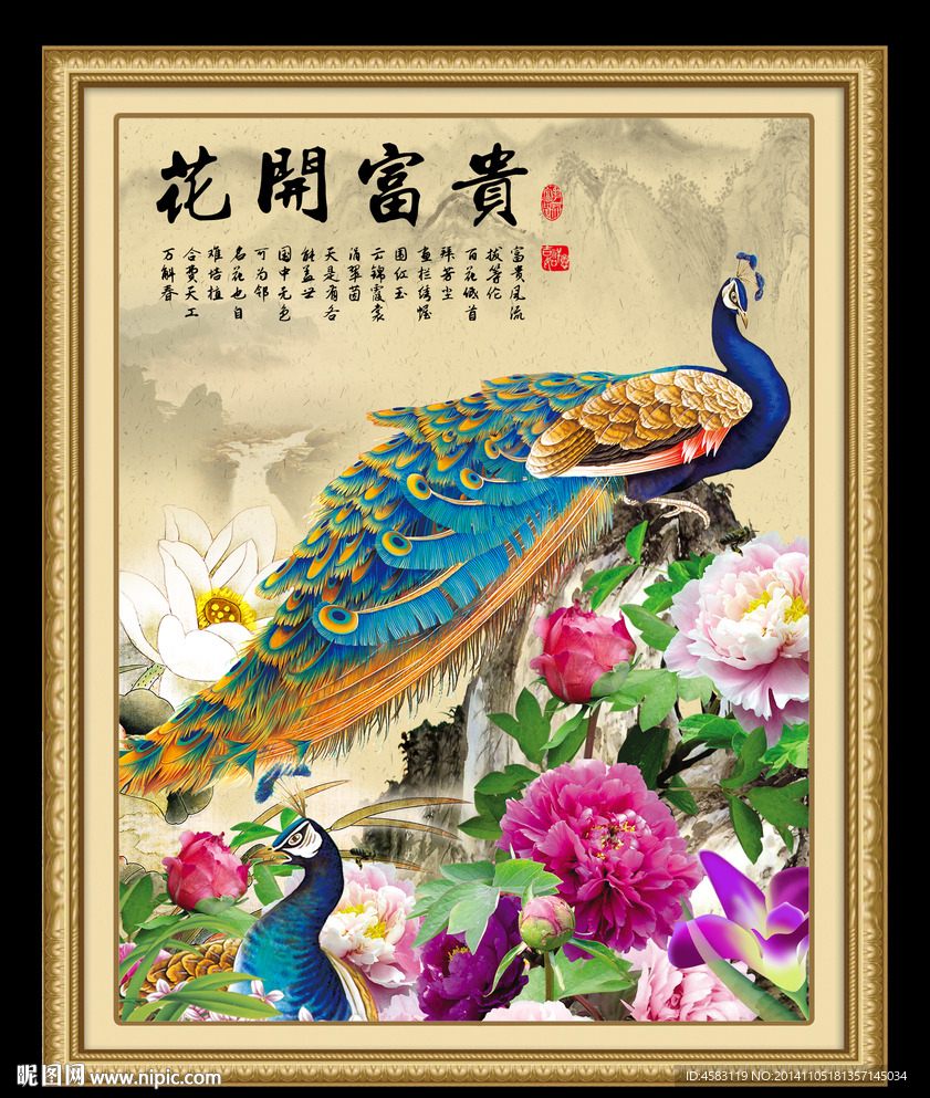 花开富贵图