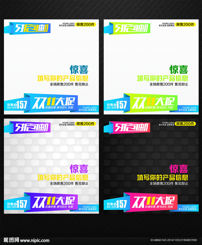 简约炫彩双11大促通用