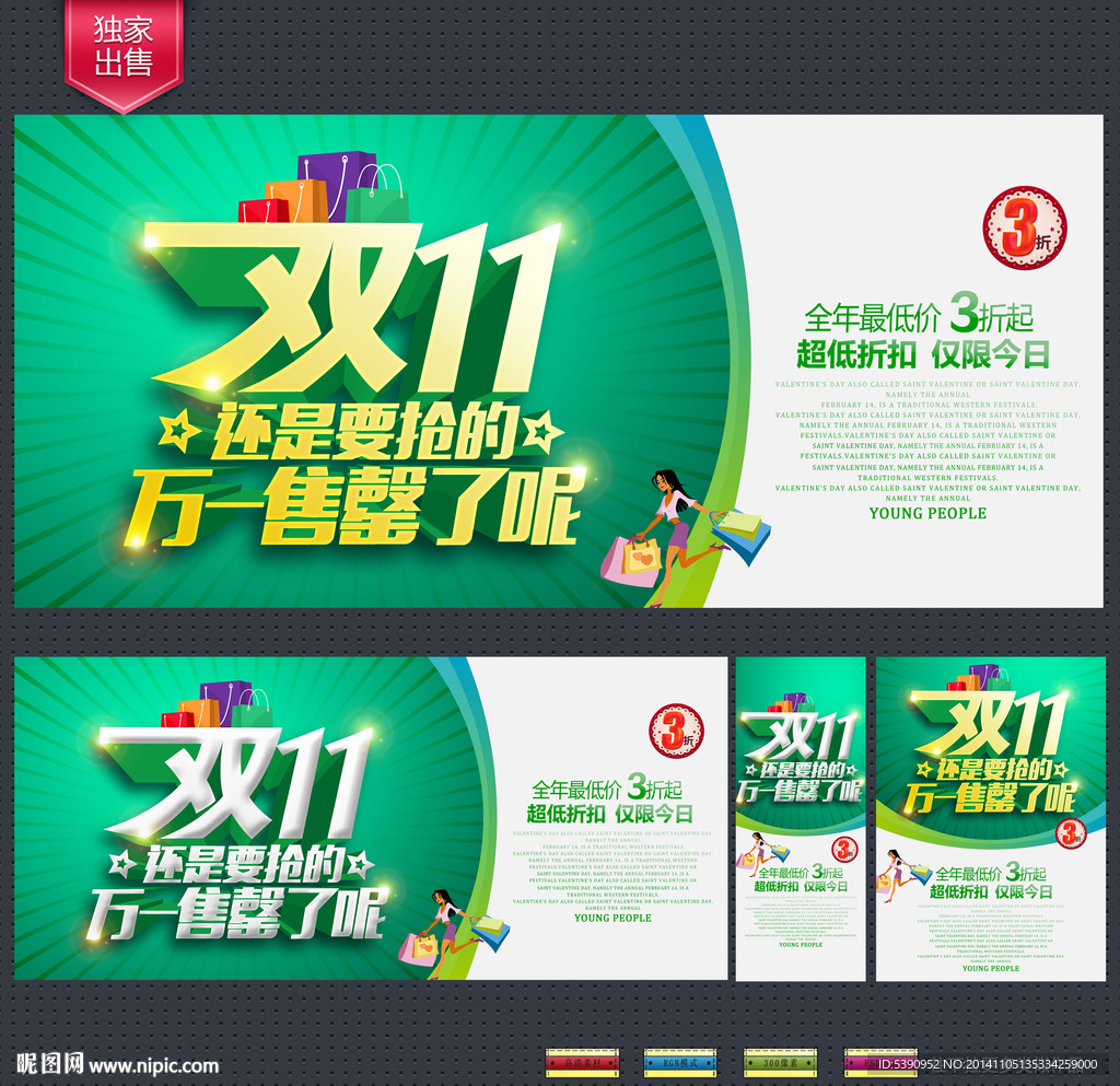 双十一