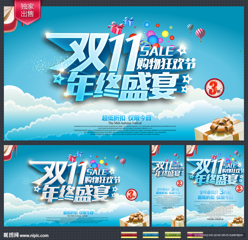 双十一