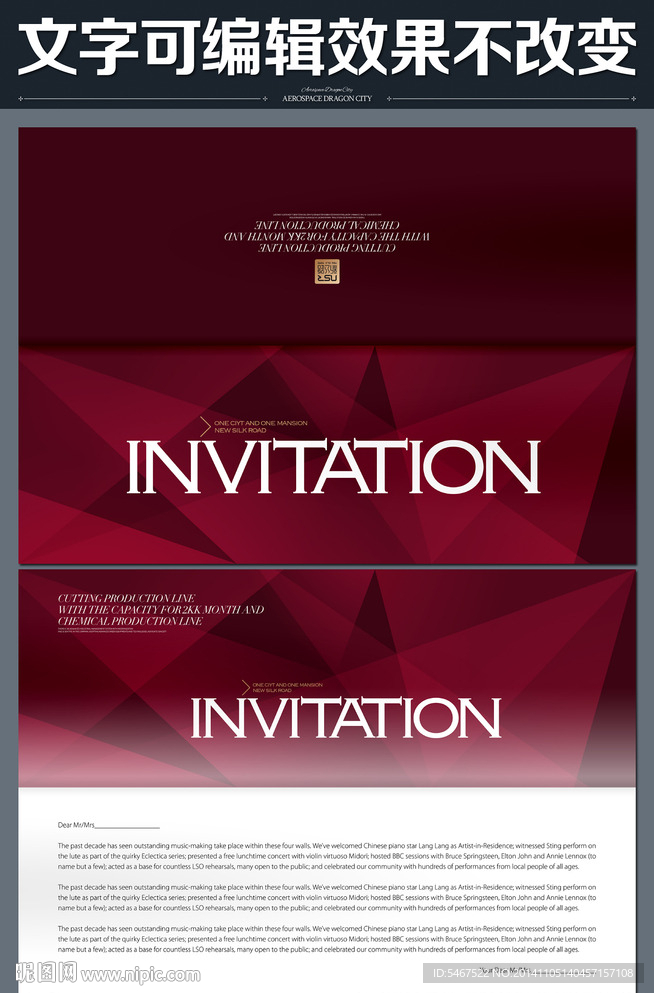 红色高档邀请函