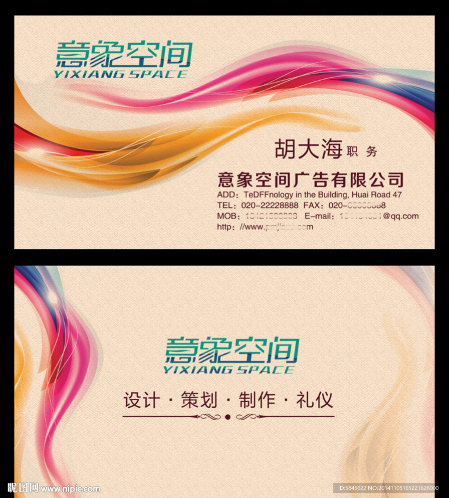 公司名片