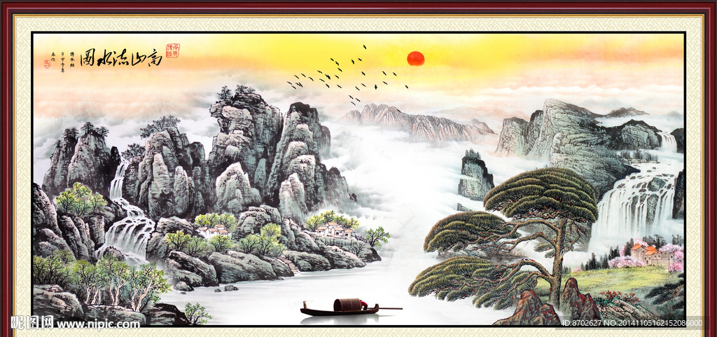 山水