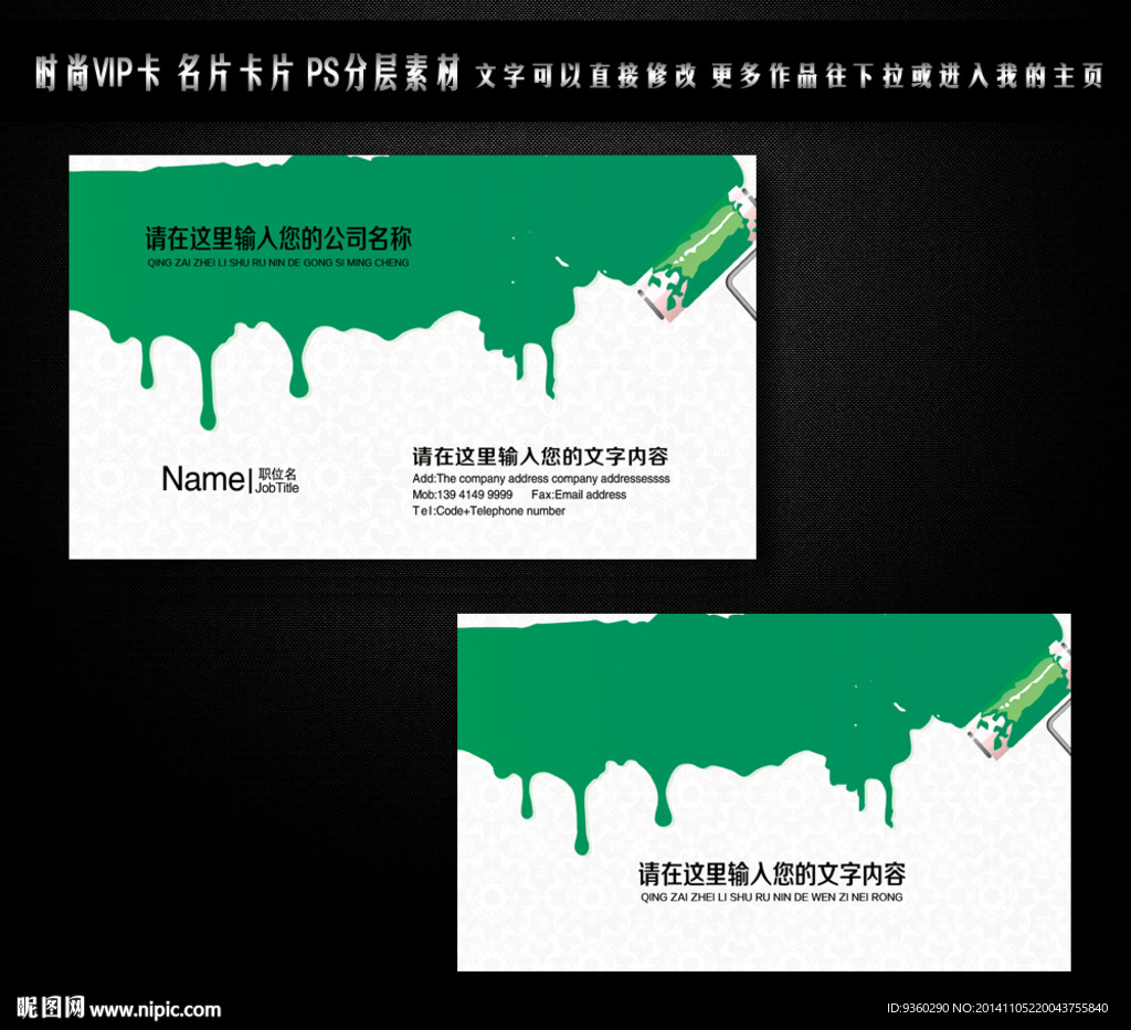 装修名片