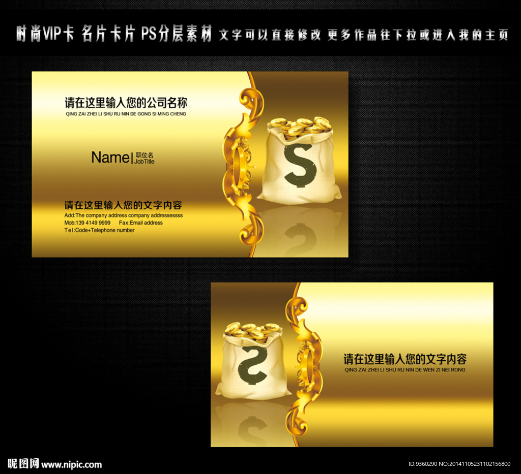 金融名片