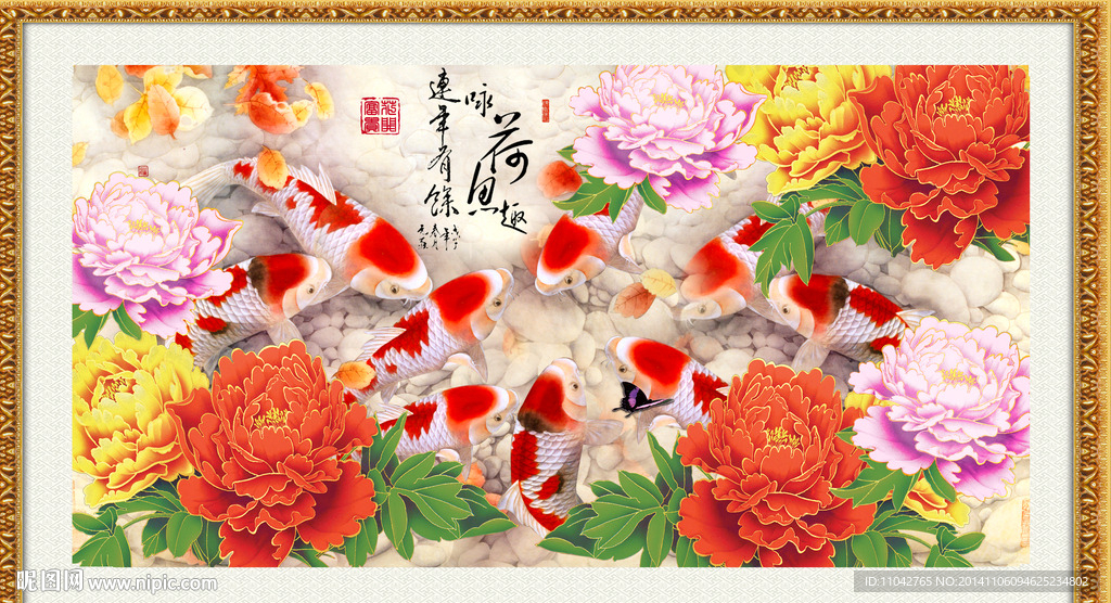 富贵有余