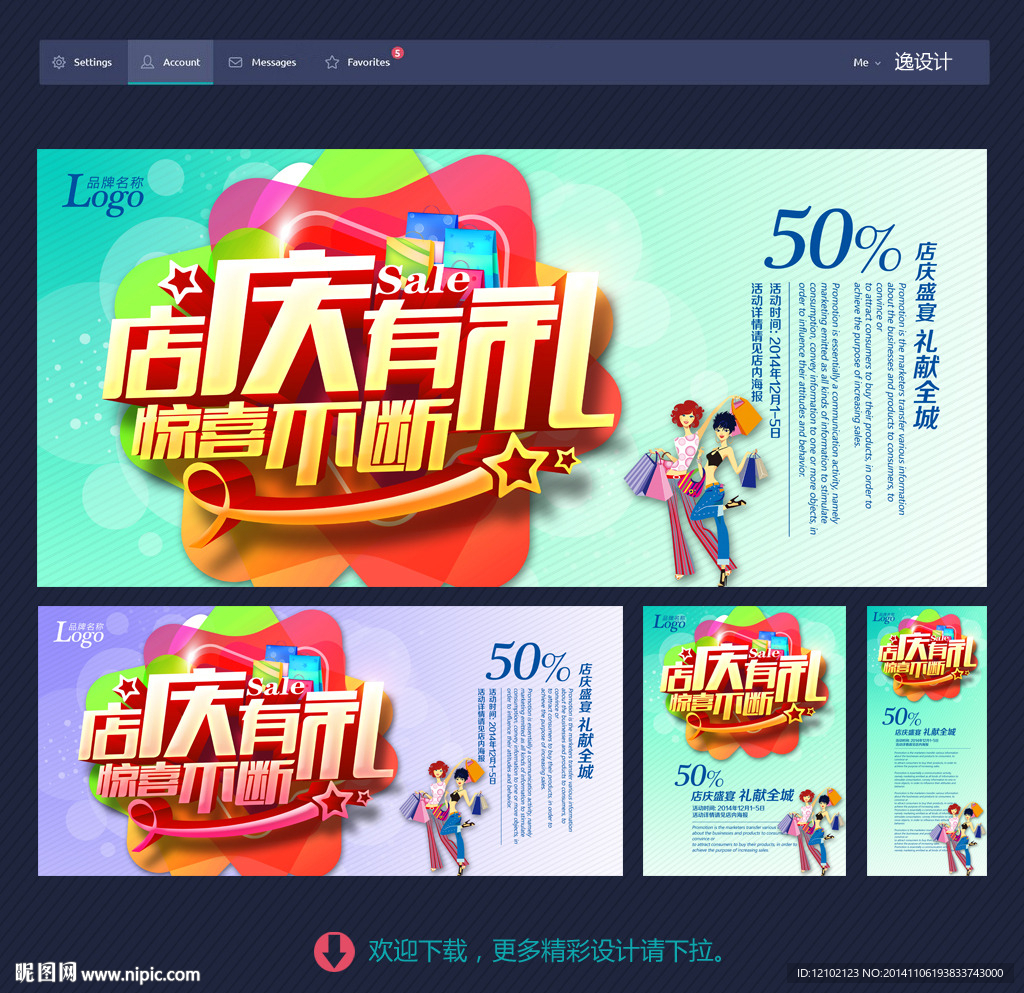 店庆