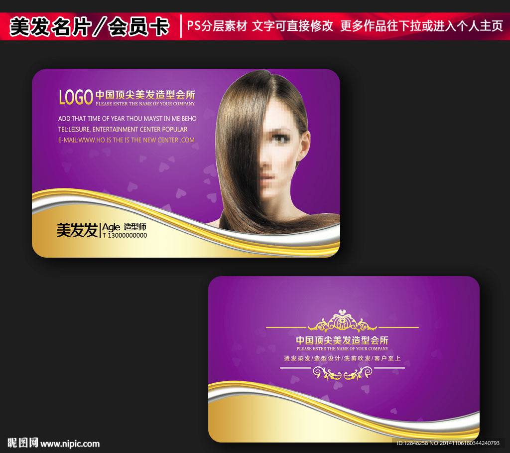 美发名片