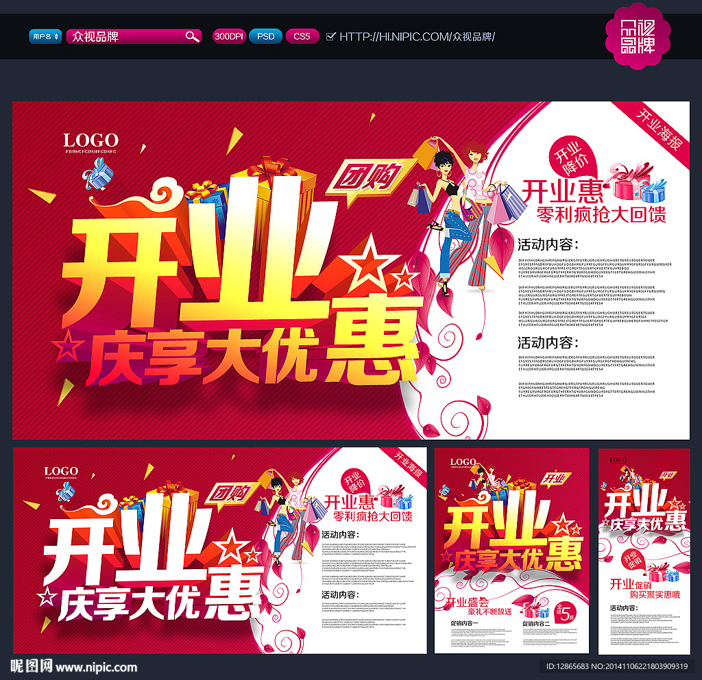 开业