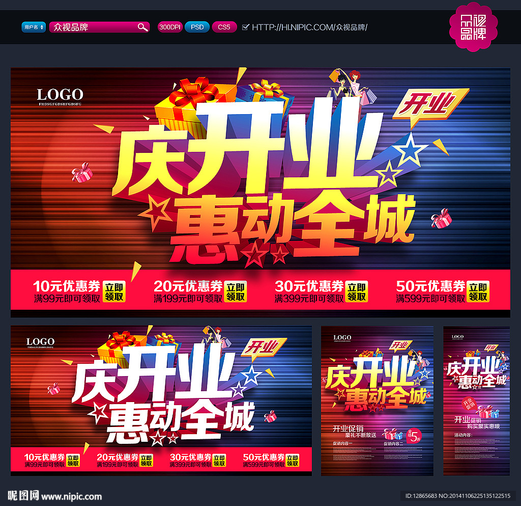 开业