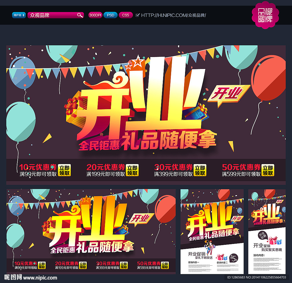 开业