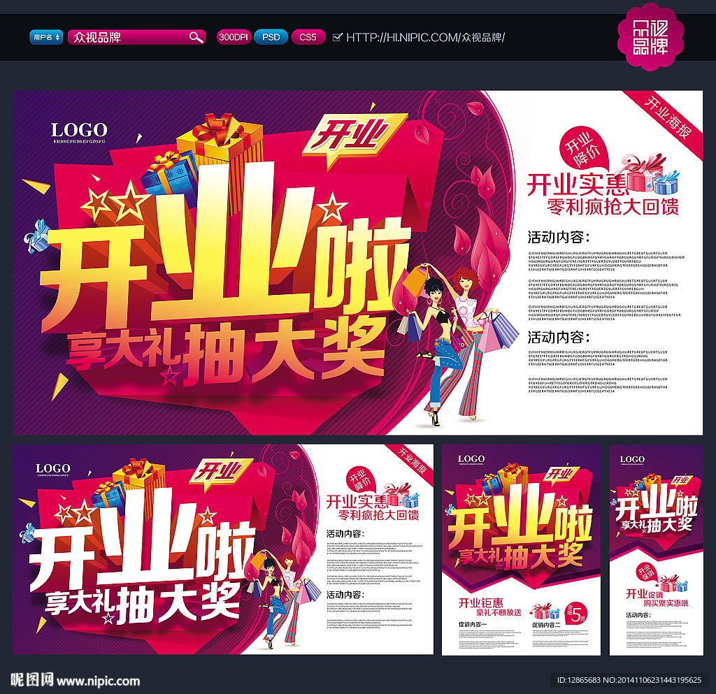 开业
