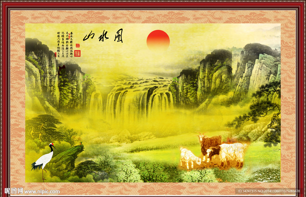 三阳开泰