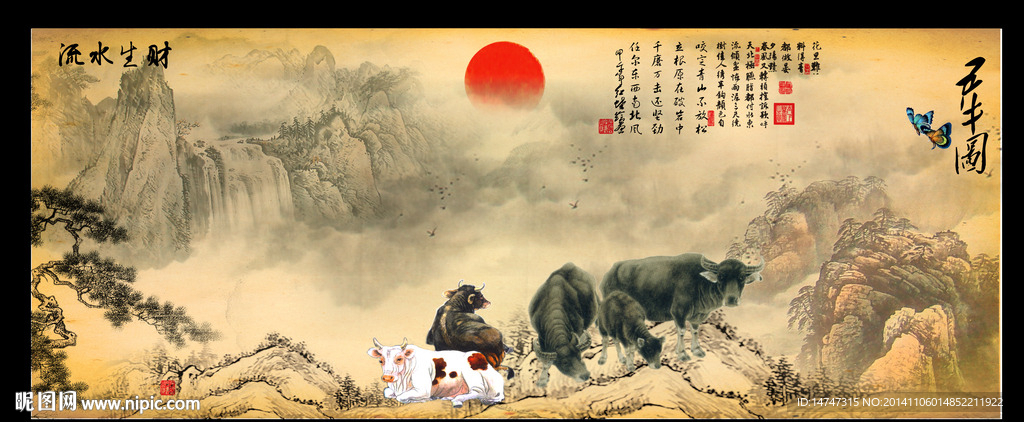 五牛图