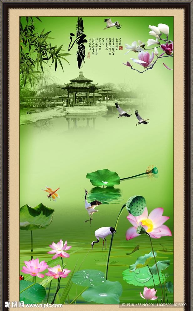 荷花图