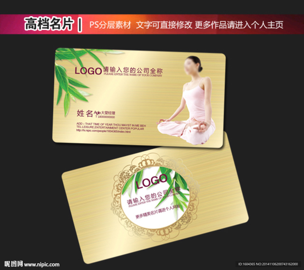 高档名片  瑜伽名片
