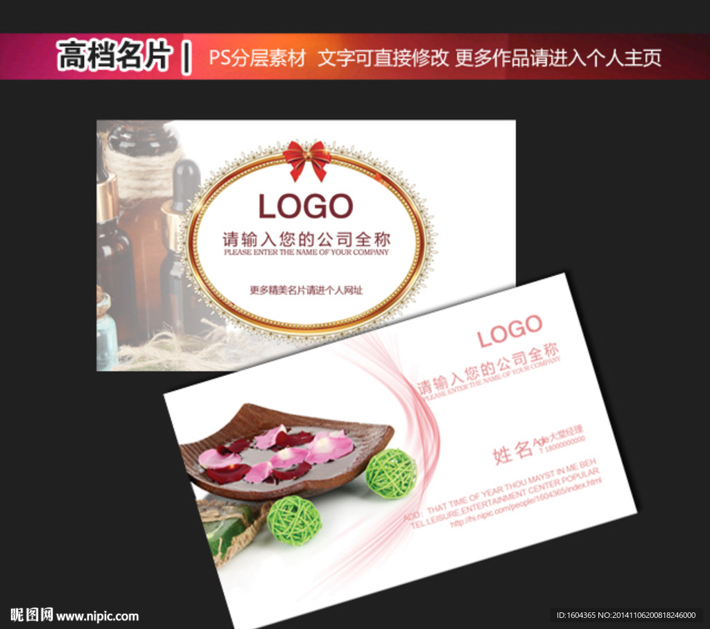 美容院名片 高档名片