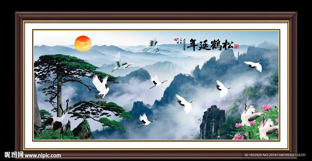 松鹤延年