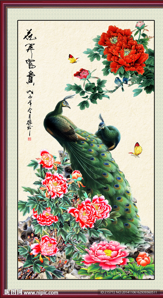孔雀牡丹