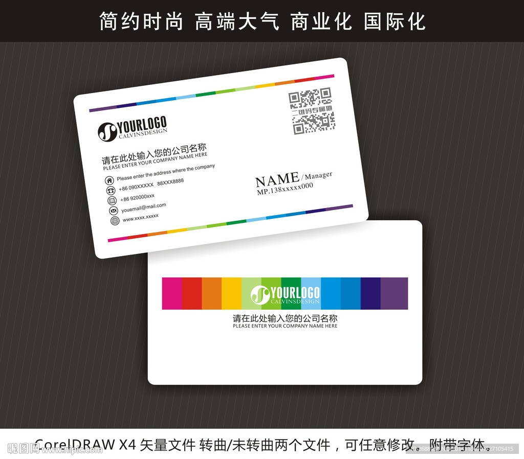 简洁名片 二维码名片