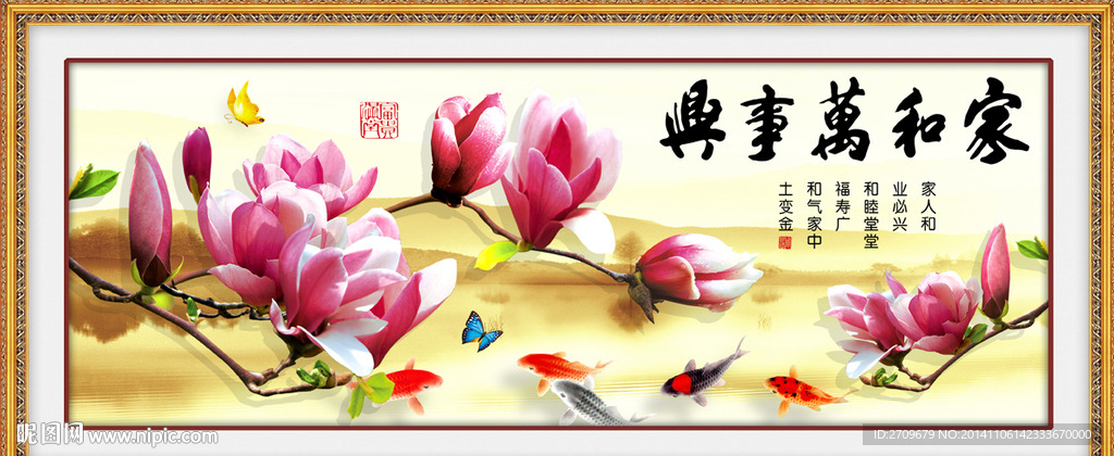 装饰画 玉兰花