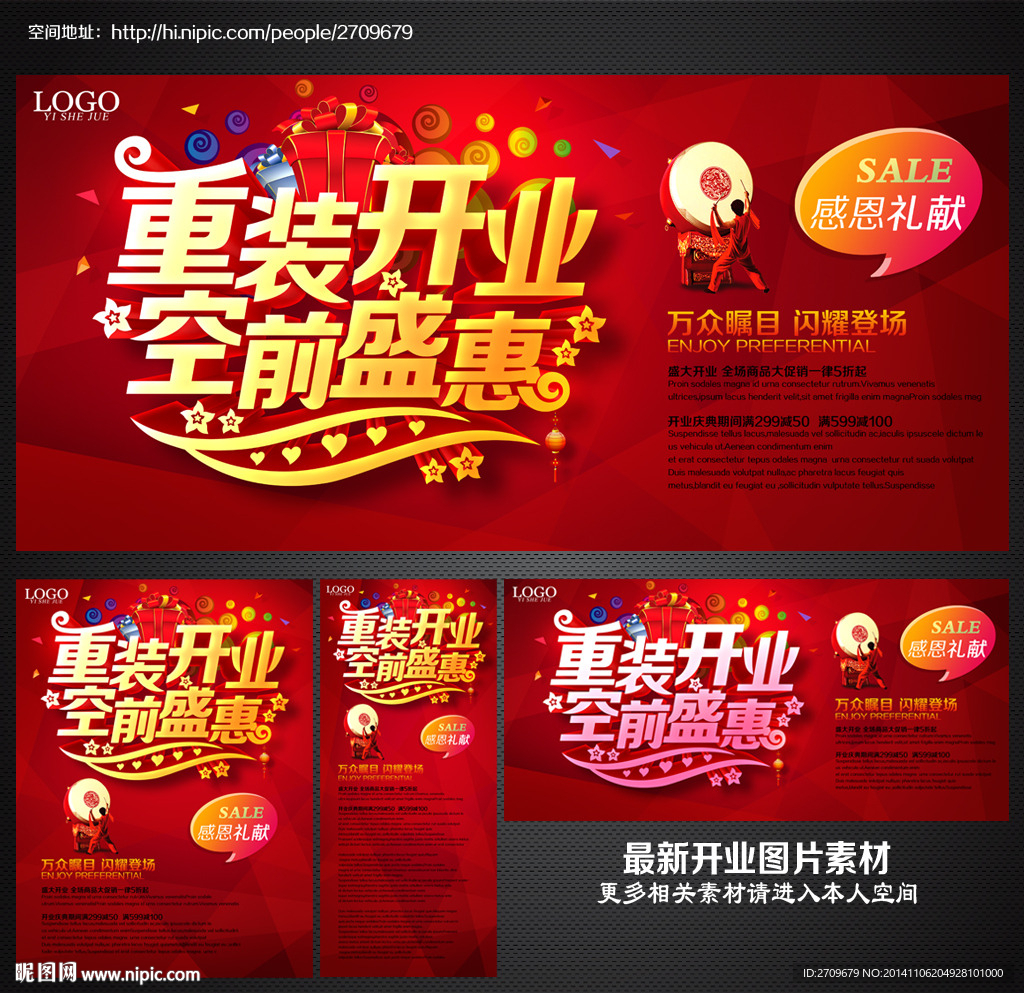 开业