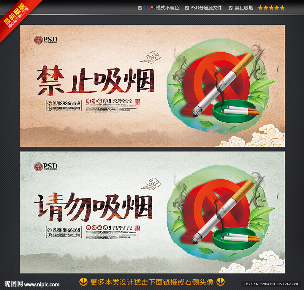 禁止吸烟图片