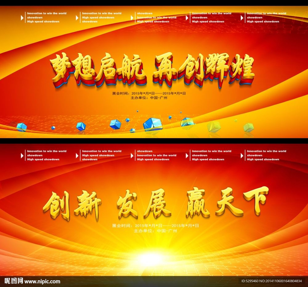 红色背景