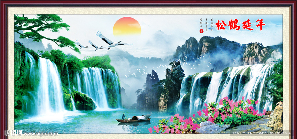 山水画