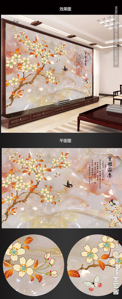 大理石电视背景墙