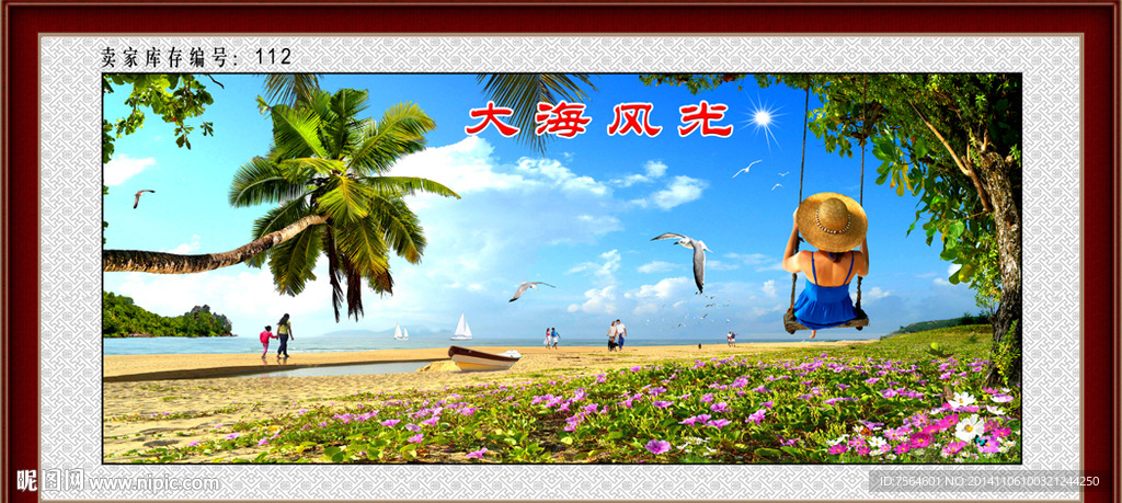 大海风光