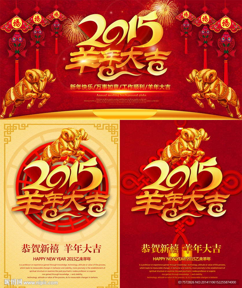 羊年